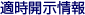 適時開示情報