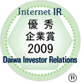 大和IR受賞ロゴ